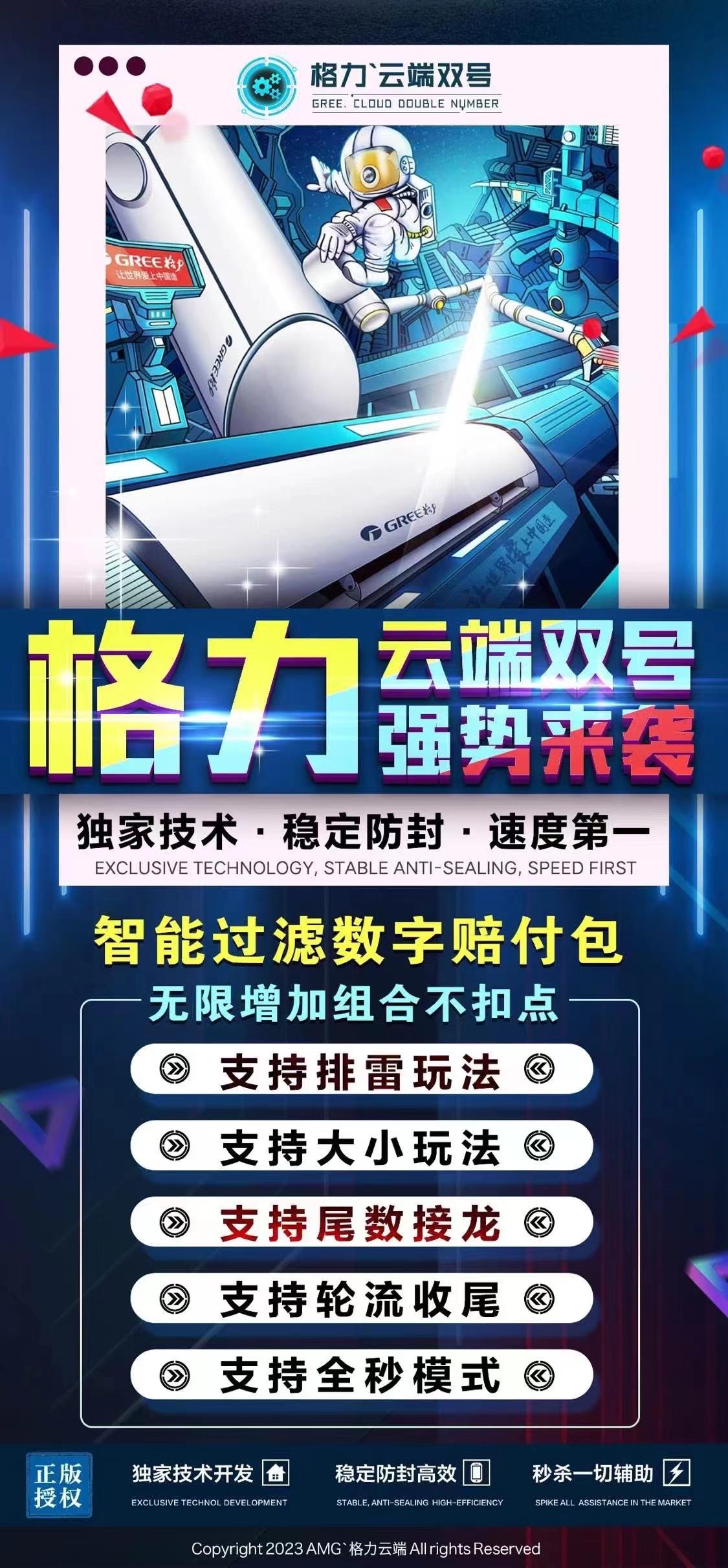 微信双号-云端格力官网-云端双号/单透双号/微信红包科技/微信扫雷/红包扫雷-1500点授权