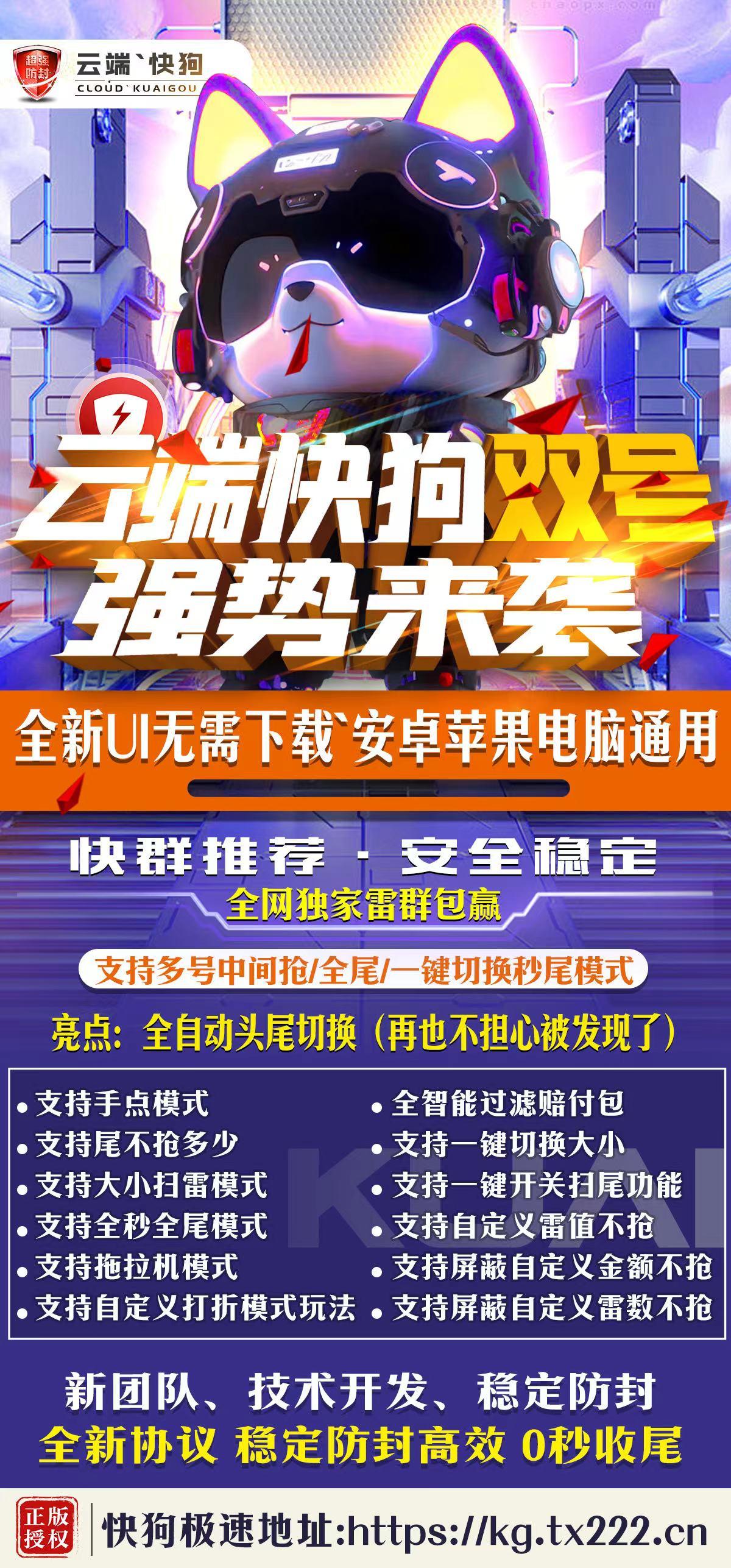 微信双号-云端快狗官网-云端双号/单透双号/微信红包科技/微信扫雷/红包扫雷-1500点授权