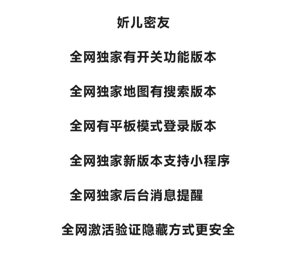 安卓微信分身-《妡儿密友》-安卓多开/微信分身/微信多开/安卓功能V/多功能微信