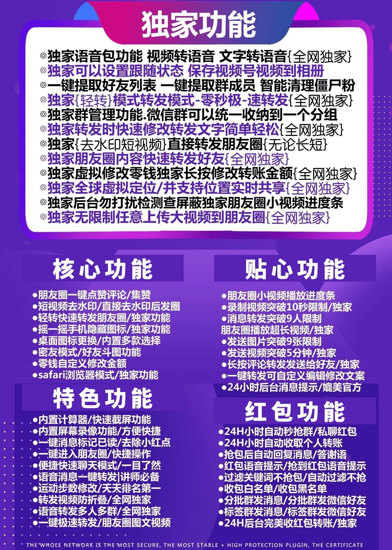 苹果微信分身-《纳爱斯》活动码-苹果TF/苹果多开/微信分身/微信多开/苹果功能V/定制V/微商助手