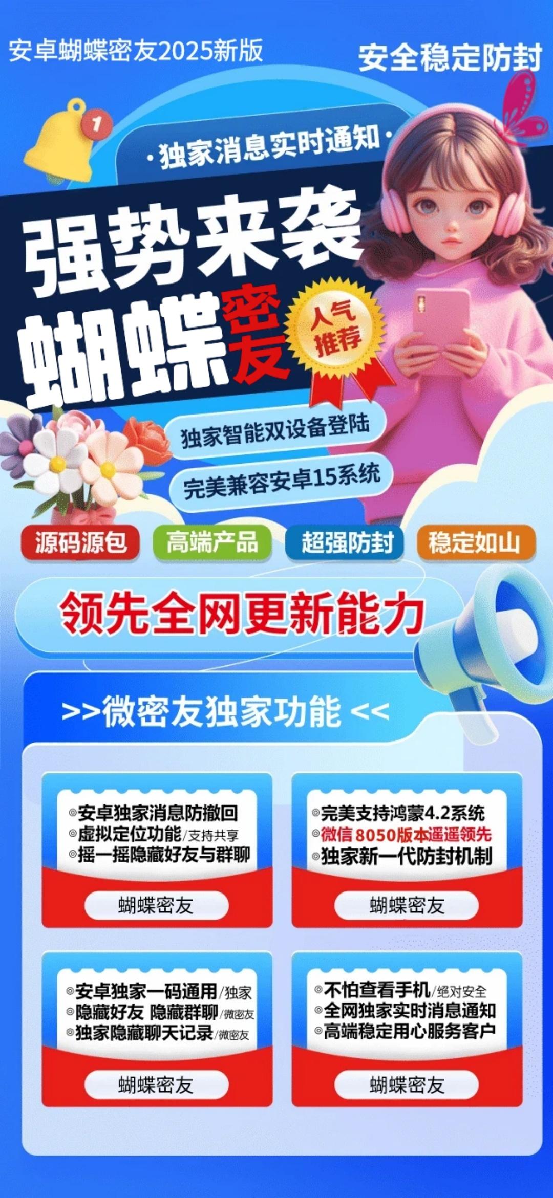 蜘蛛密友-安卓多开-安卓微信多开/多功能微信/定制V/高科技微信/辅助微信