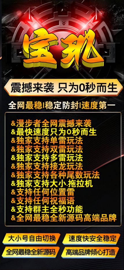 微信双号-云端宝玑官网-云端双号/单透双号/微信红包科技/微信扫雷/红包扫雷-1500点授权