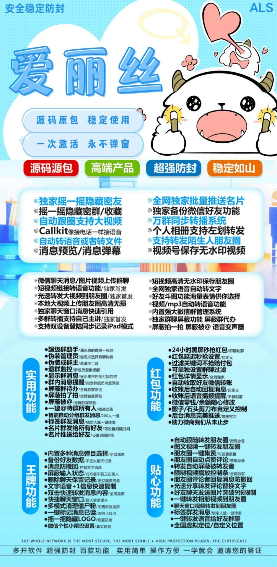 苹果爱丽丝正式卡密-苹果TF多开-苹果微信多开/多功能微信/定制V/高科技微信/辅助微信/苹果定制软件/苹果微信分身