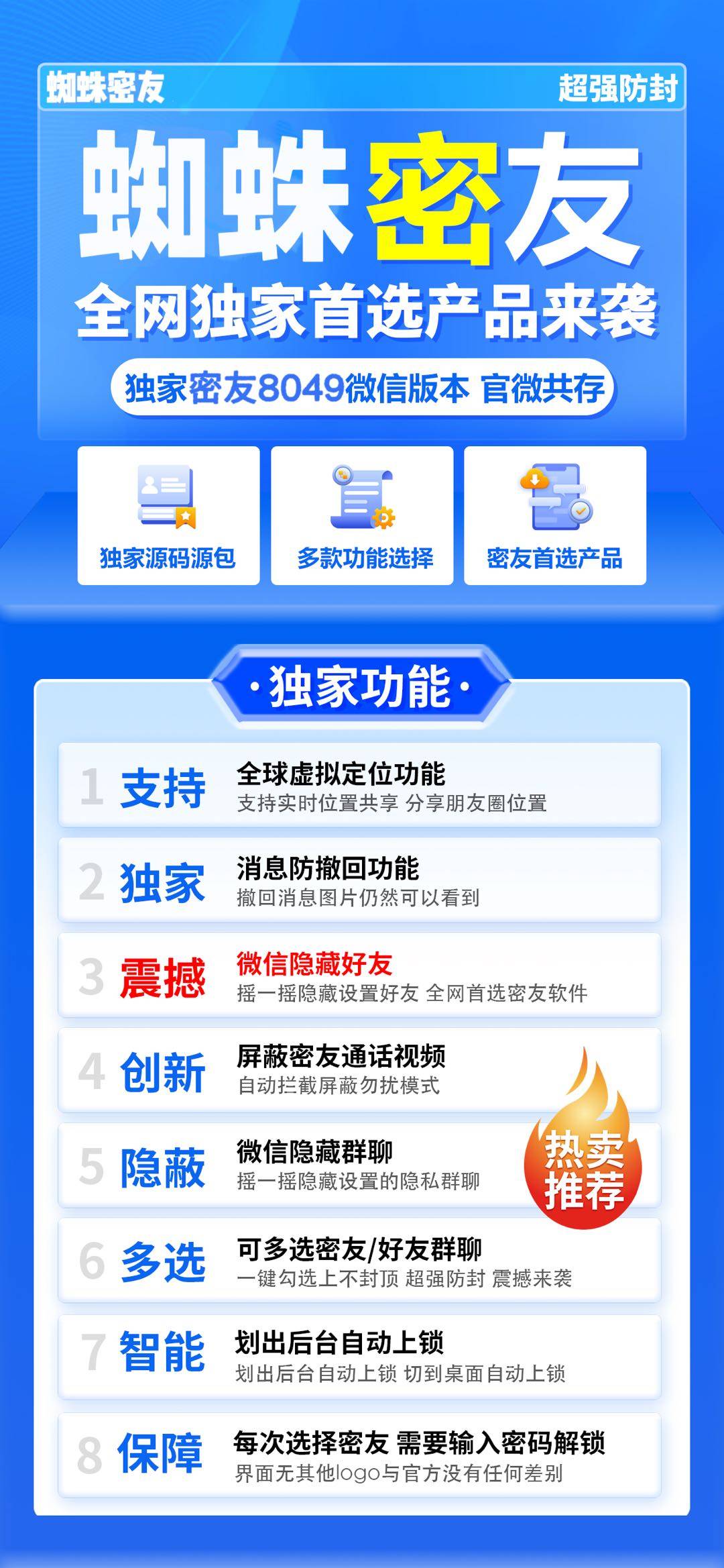 安卓多开-《安卓蜘蛛密友》激活码购买以及下载地址-安卓微信分身/安卓分身/安卓微信多开/安卓多功能微信/安卓定制V/安卓多功能分身/安卓应用多开/安卓应用分身