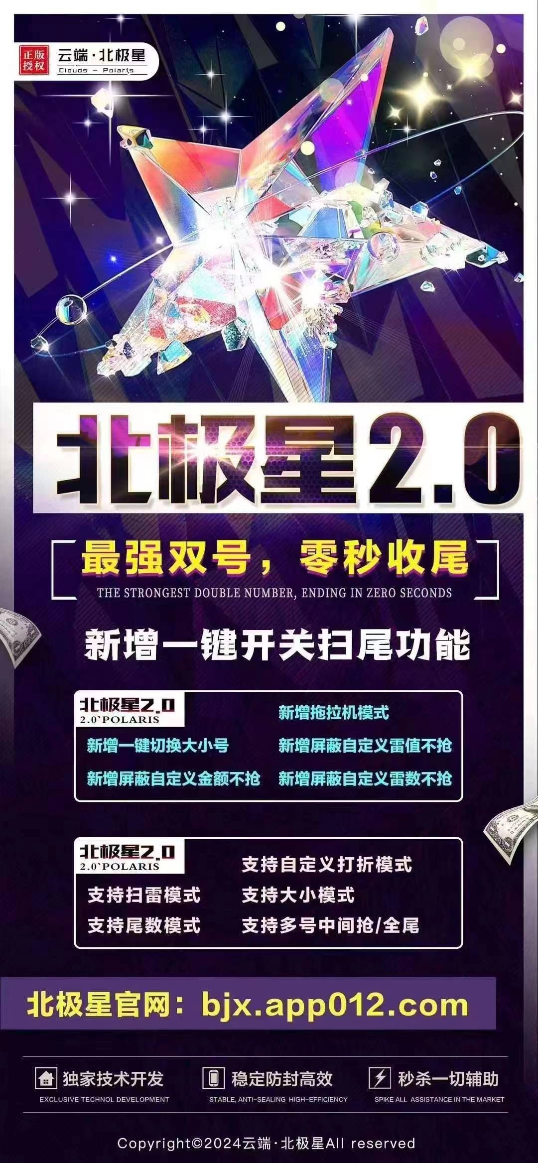 微信双号-《北极熊2.0》-云端双号/微信双号/微信红包科技/微信扫雷/红包扫雷/红包群玩法-1500点授权